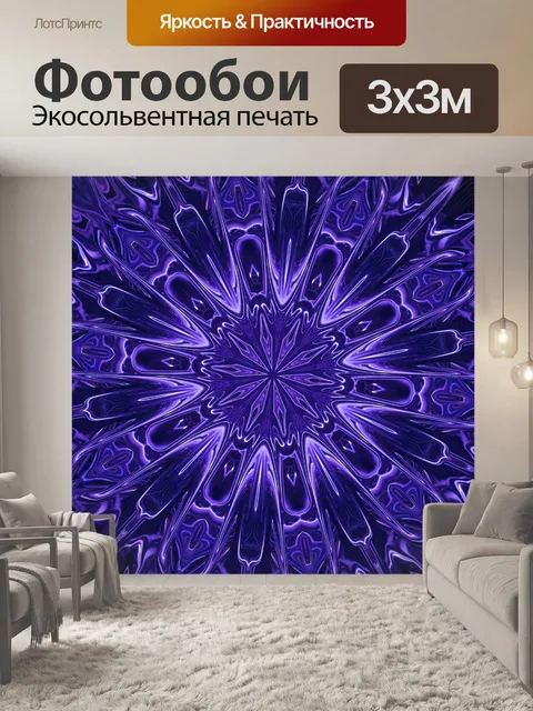 Фотообои Абстрактный