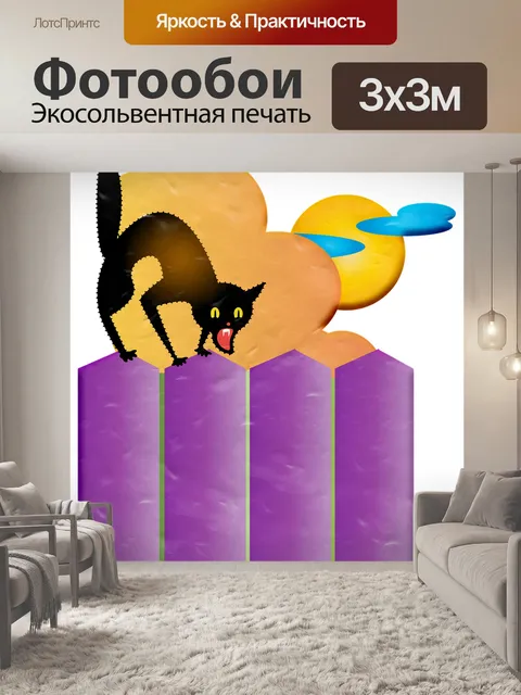 Фотообои Кошка
