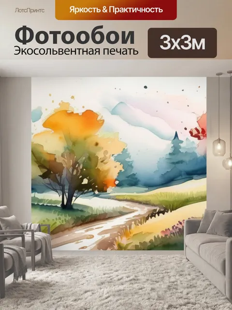 Фотообои красивая пейзаж