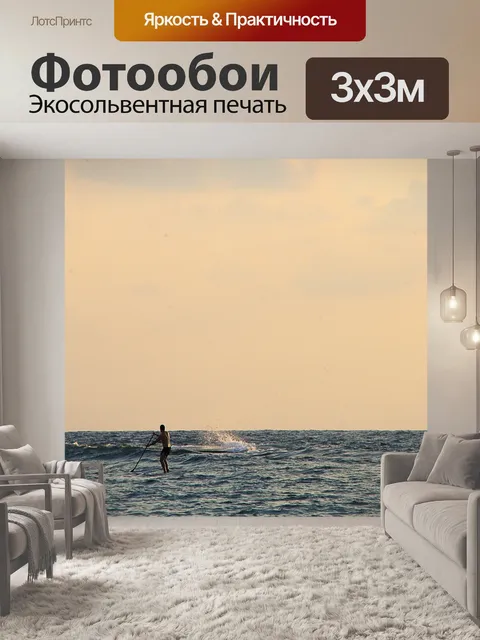 Фотообои Встань веслом на закате
