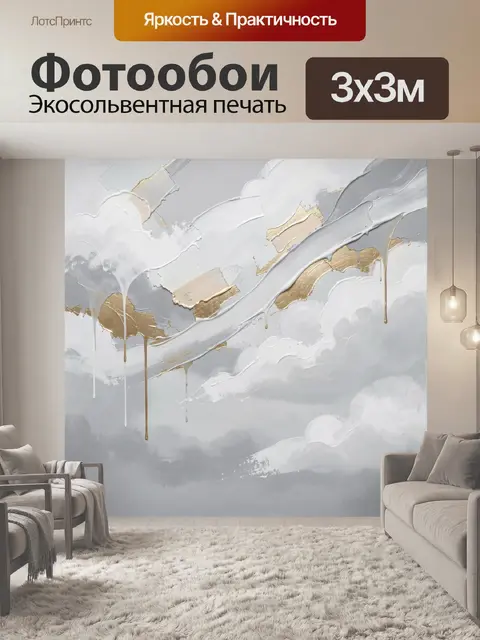 Фотообои Абстрактные бело-золотые мазки