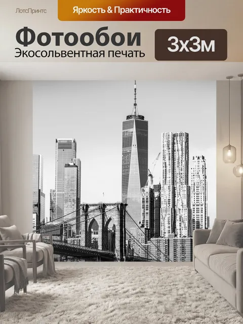 Фотообои Здания