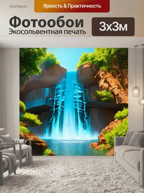 Фотообои анимированная сцена, выставляющая водопад в зрелищной среде, где вода движется в ритме музыки, создавая…