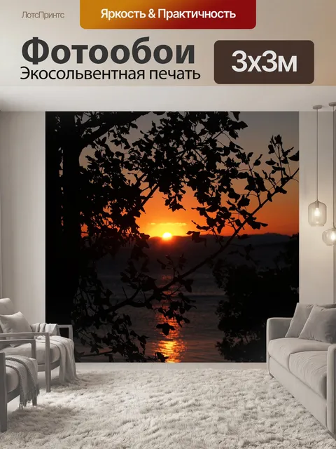 Фотообои Закат