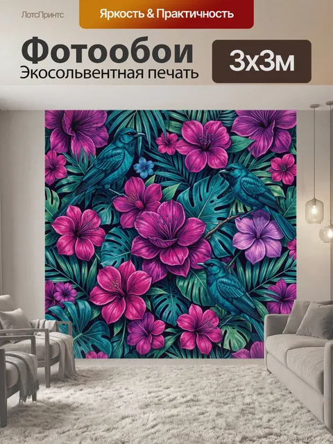 Фотообои Птицы и розовые цветы в джунглях