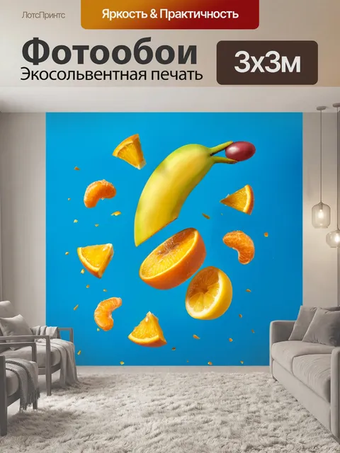 Фотообои Фрукты