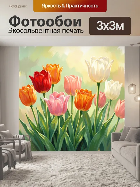 Фотообои Яркие тюльпаны в нежных тонах