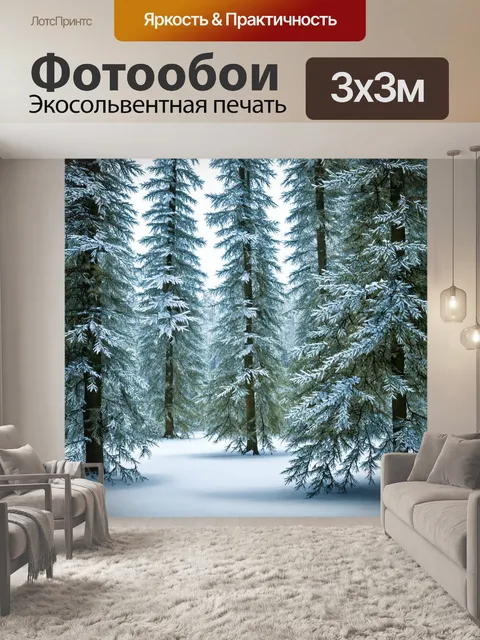 Фотообои пейзаж в стиле узоров: зимний лес с узорчатыми снежинками