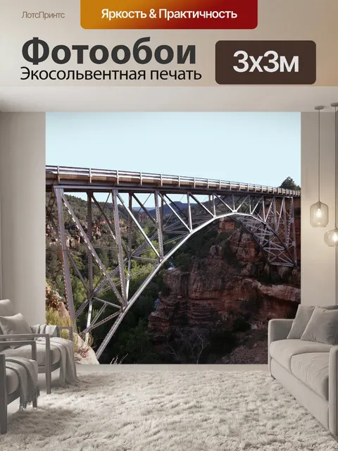 Фотообои Мост