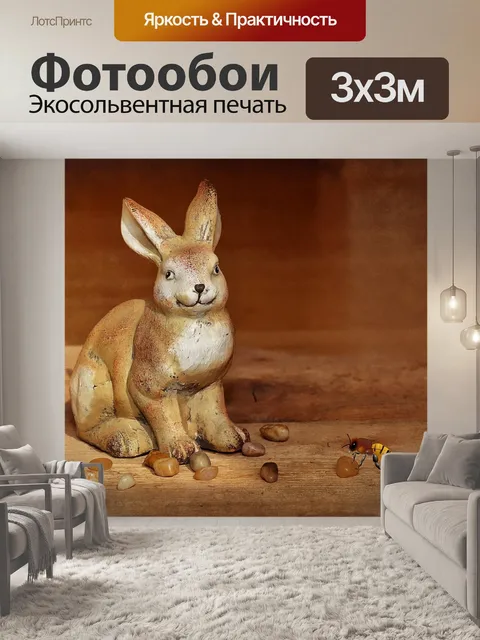 Фотообои Кролик