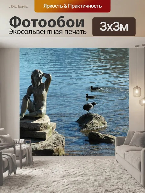 Фотообои Вода