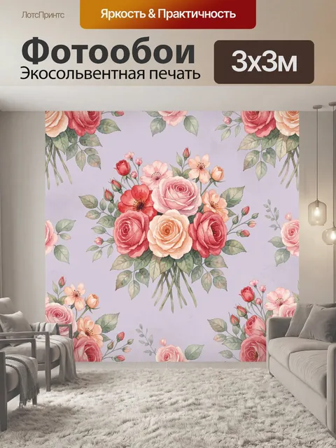 Фотообои Букет роз и полевых цветов
