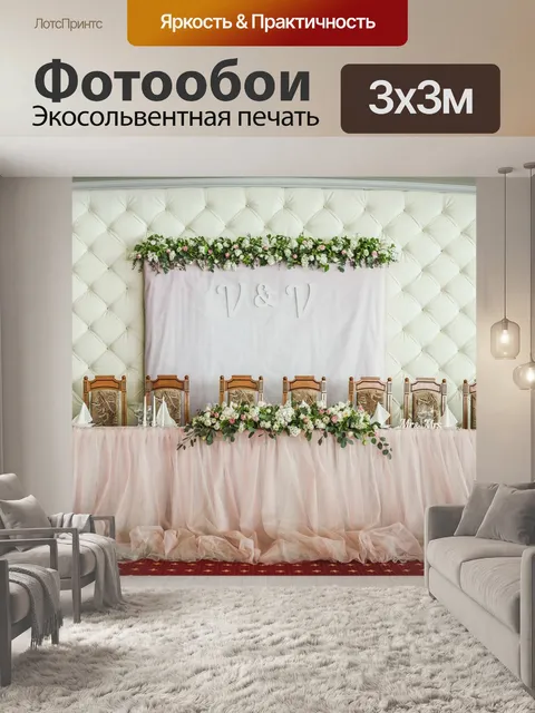 Фотообои Декор