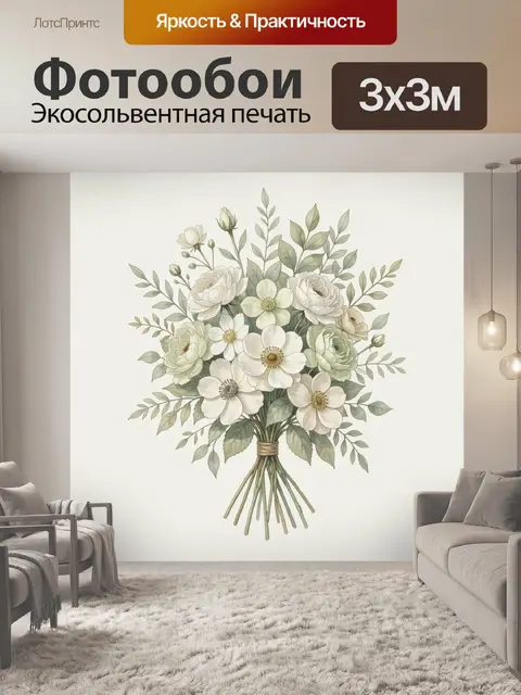 Фотообои Нежный букет белых цветов