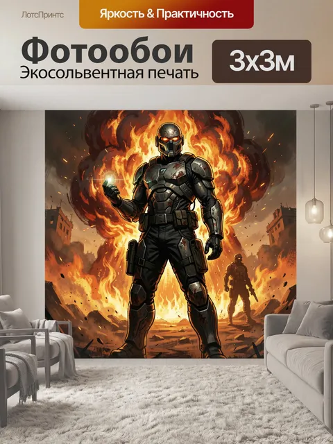 300 × 300 см · Экосольвентная печать
