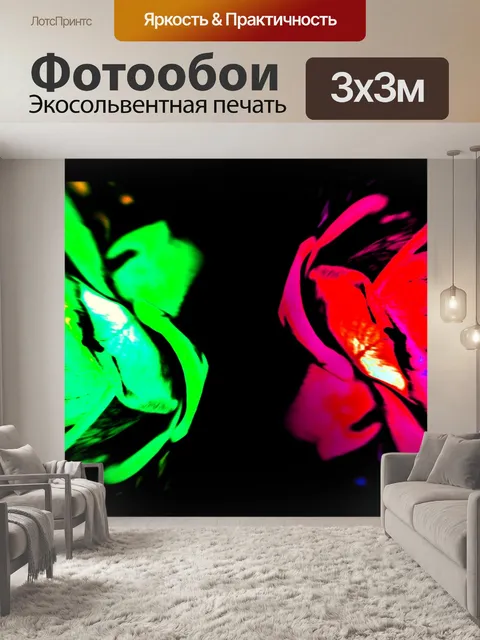 Фотообои Неон Роуз Абстракция