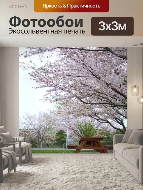 Фотообои Япония