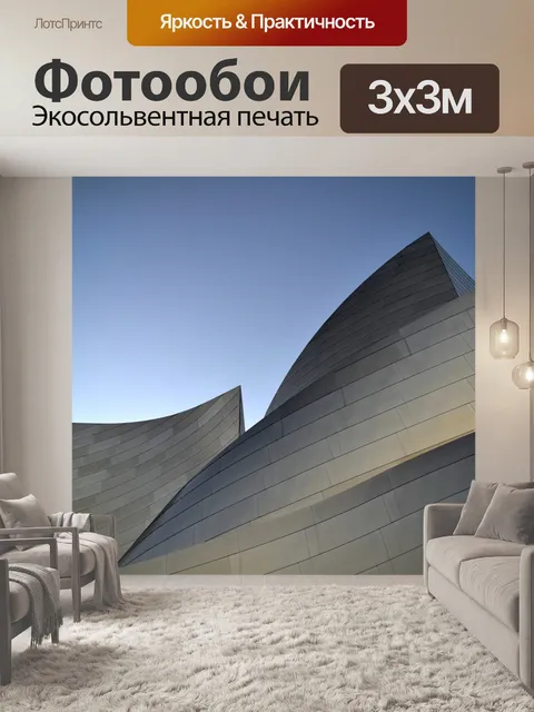 Фотообои Бетонная стена