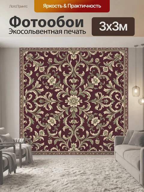 Фотообои Винтажный флоральный орнамент с цветами