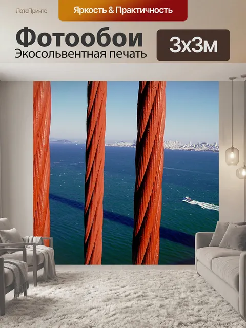 Фотообои Мост золотые ворота