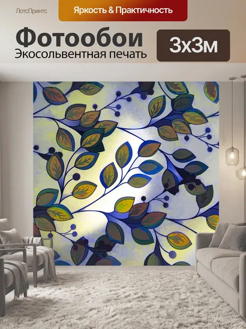 Фотообои Осенний лист фона
