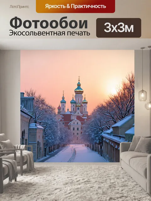 Фотообои завораживающий зимний пейзаж петербурга в низком свете заката