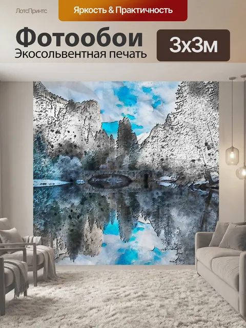 Фотообои Вода