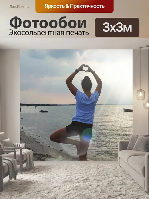Фотообои Море