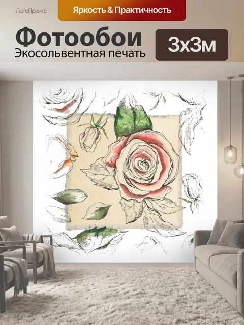 Фотообои Винтажная роза фон