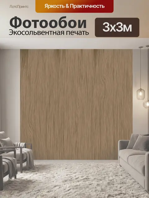 Фотообои Фон