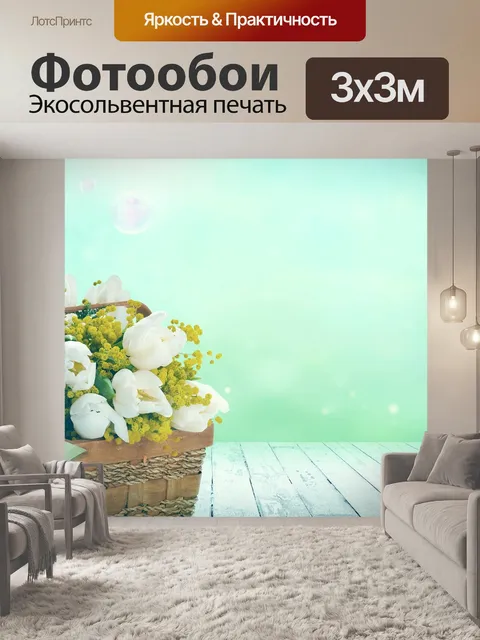 Фотообои Цветок