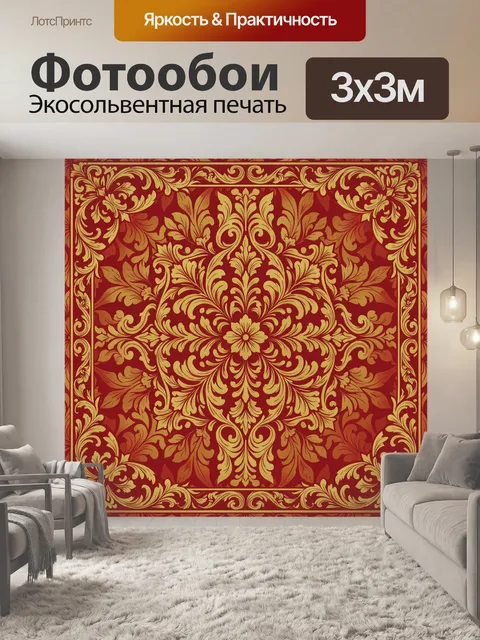 Фотообои Декоративная флора с медальоном