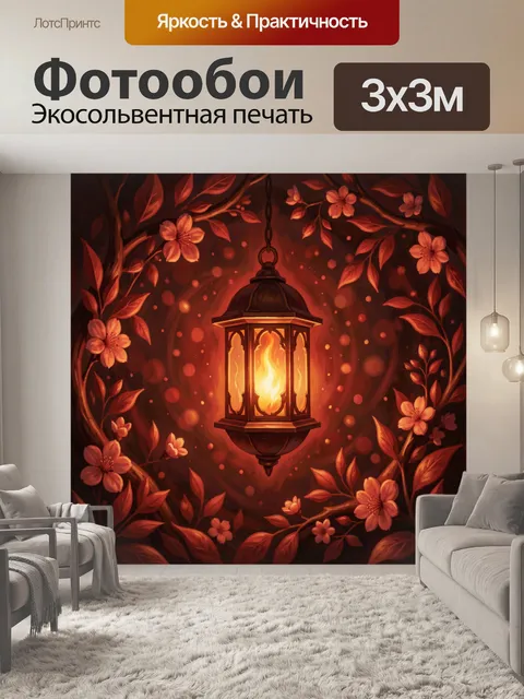 Фотообои Теплый фонарь в цветущем саду