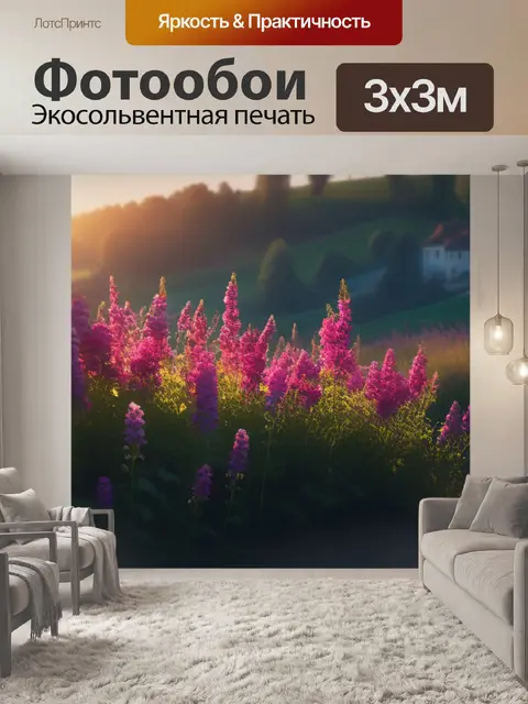 Фотообои пейзаж с цветами фотография красивый