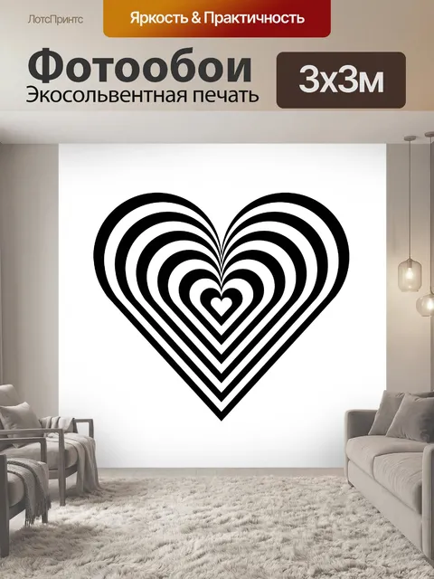 Фотообои Черное сердце картинки
