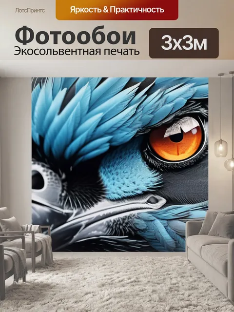 Фотообои с птичками
