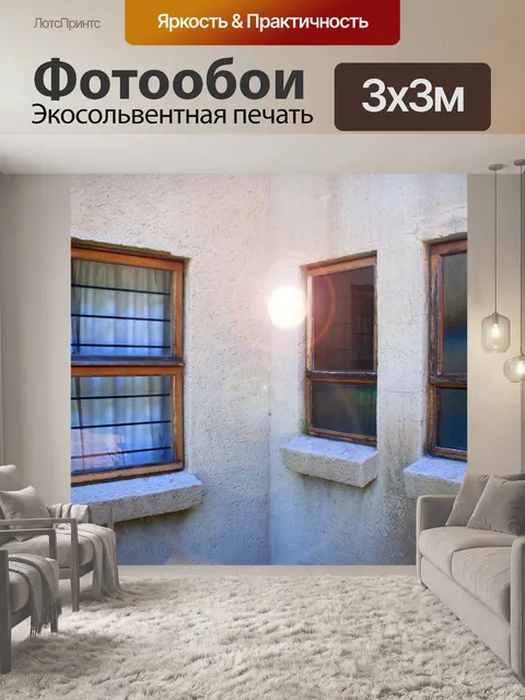 Фотообои Внешний вид окон коттеджа