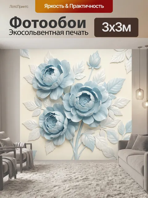 Фотообои Нежные голубые пионы и листья