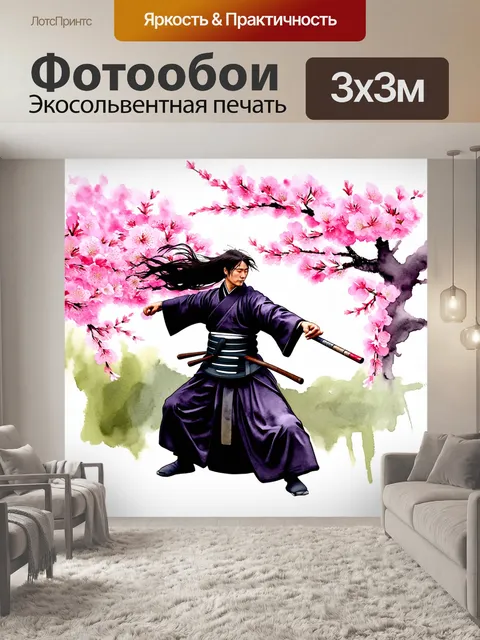 Фотообои создайте мощный и динамичный образ кендоиста в традиционной форме с распущенными волосами