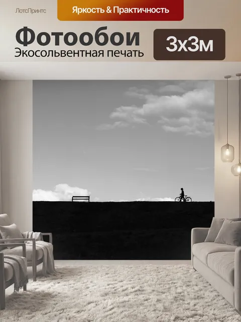 Фотообои Велосипед