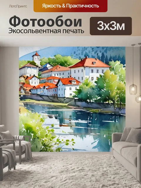 Фотообои деревня тургенево