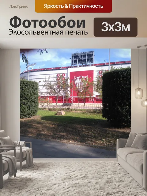 Фотообои Три дерева