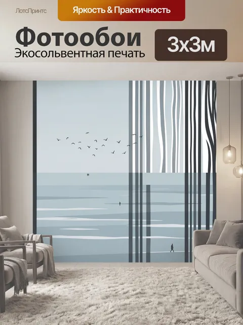 Фотообои Птицы в тумане среди колонн