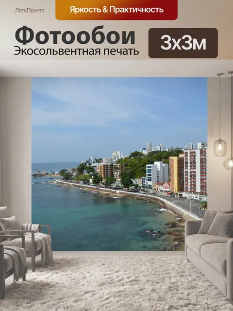 Фотообои Летом