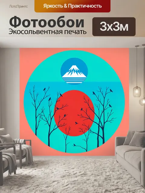 Фотообои Абстрактный пейзаж с птицами и деревьями