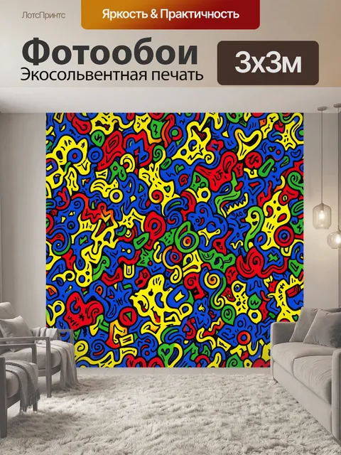 Фотообои Яркий абстрактный дудл-паттерн