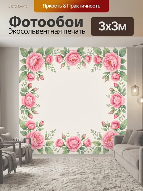 Фотообои Розы и зелёная листва в круге