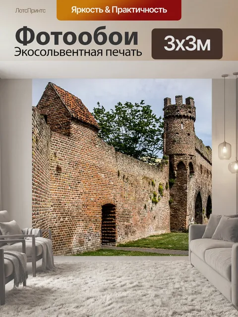 Фотообои Архитектура