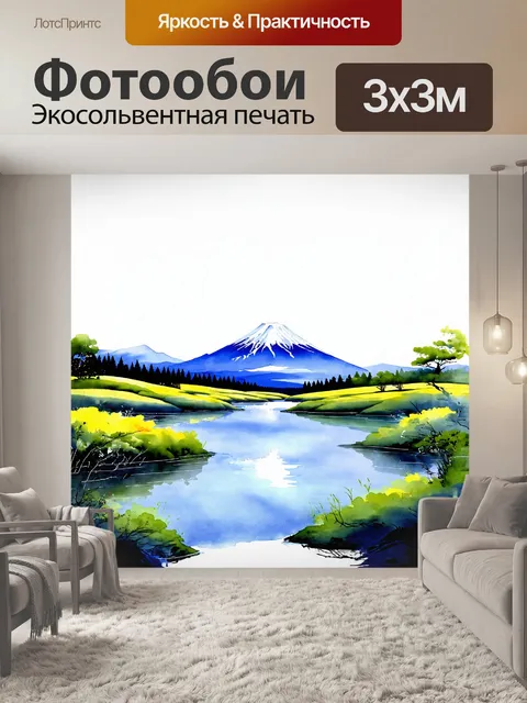 Фотообои ветреный пейзаж с горой фудзи и западным озером в стиле акварельной живописи