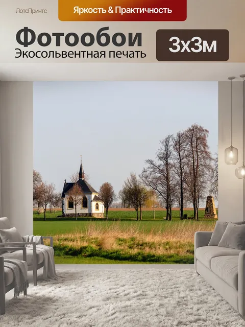 Фотообои Трава